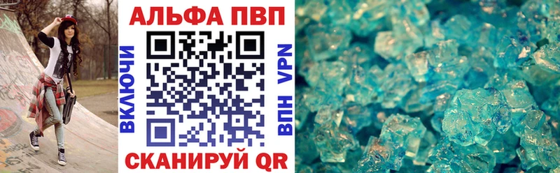 Alfa_PVP Crystall Городище