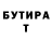 ГАШ гарик John Reyss