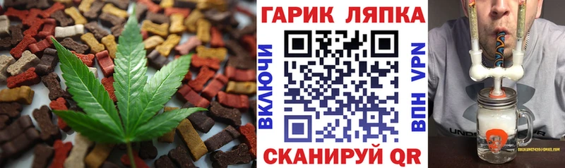 Еда ТГК марихуана  Городище 