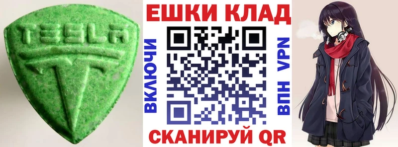OMG маркетплейс  Городище  Ecstasy 250 мг 