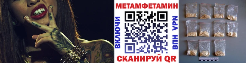 купить Городище МЕТАМФЕТАМИН кристалл